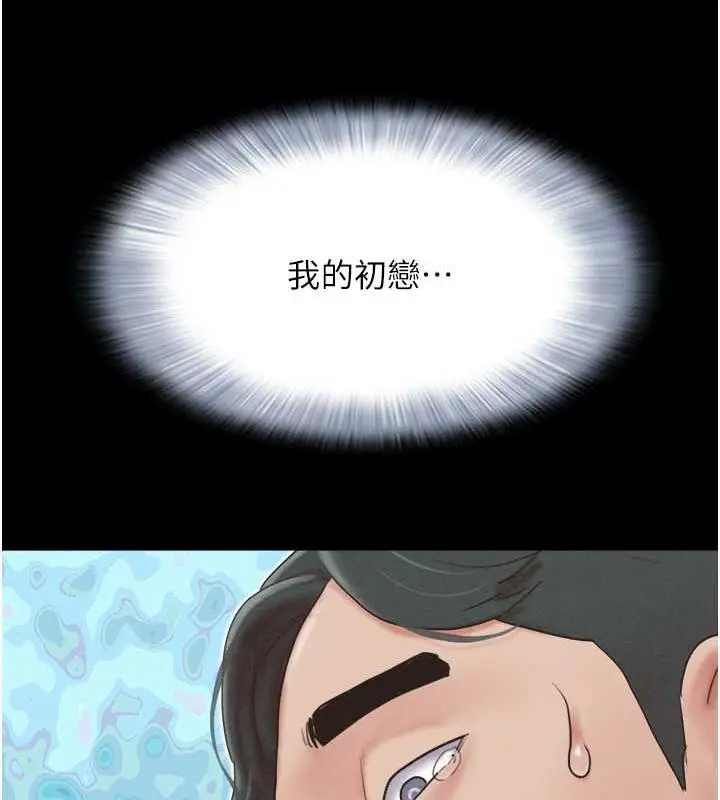 漫画《韶恩》第6话第142张图