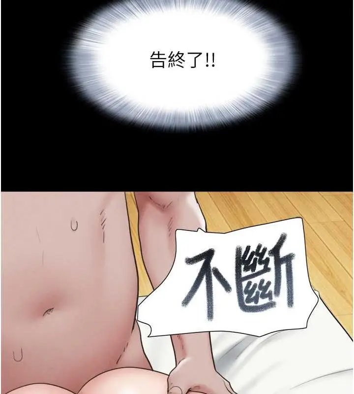 漫画《韶恩》第6话第144张图