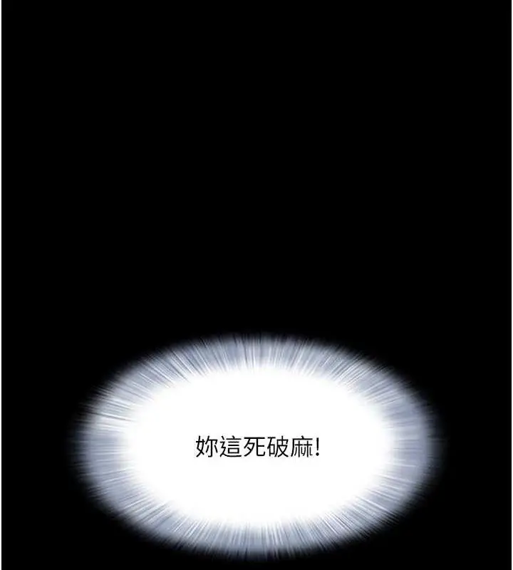 漫画《韶恩》第6话第147张图