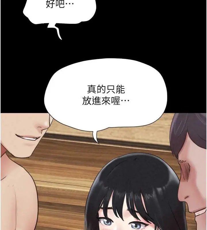 漫画《韶恩》第6话第15张图