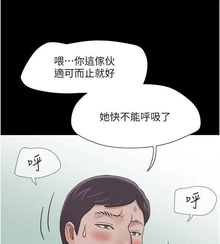 漫画《韶恩》第6话第155张图
