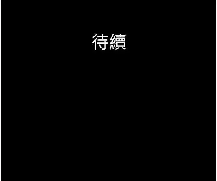 漫画《韶恩》第6话第163张图
