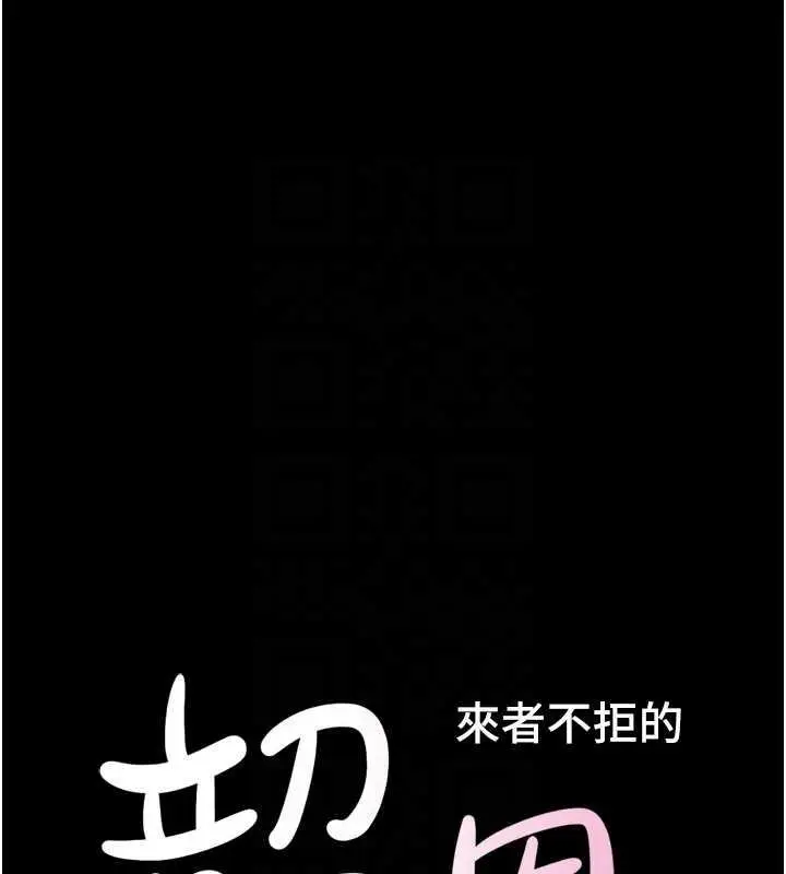 漫画《韶恩》第6话第18张图