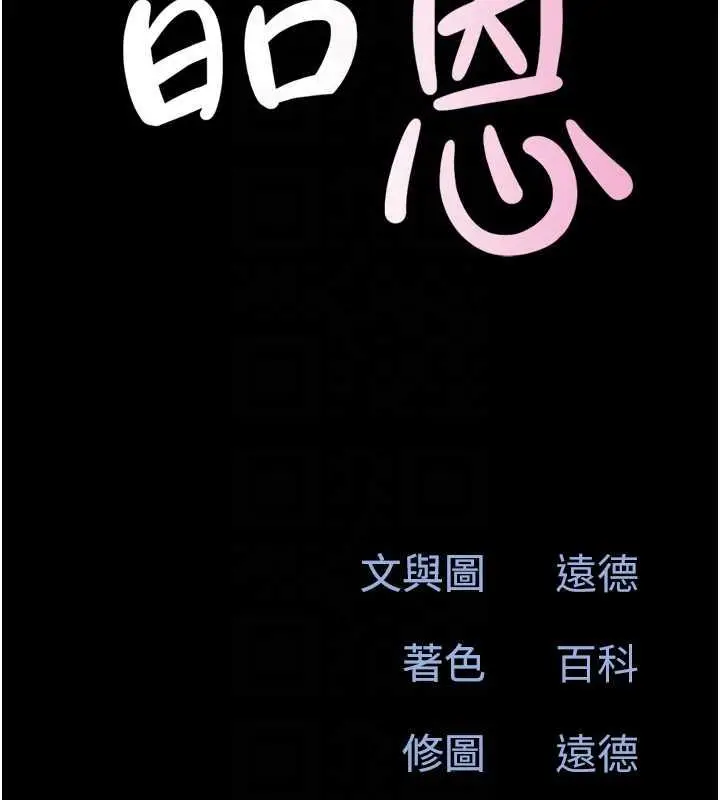 漫画《韶恩》第6话第19张图