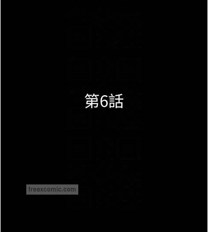 漫画《韶恩》第6话第20张图