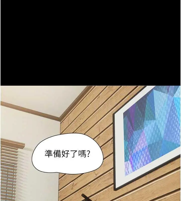 漫画《韶恩》第6话第21张图