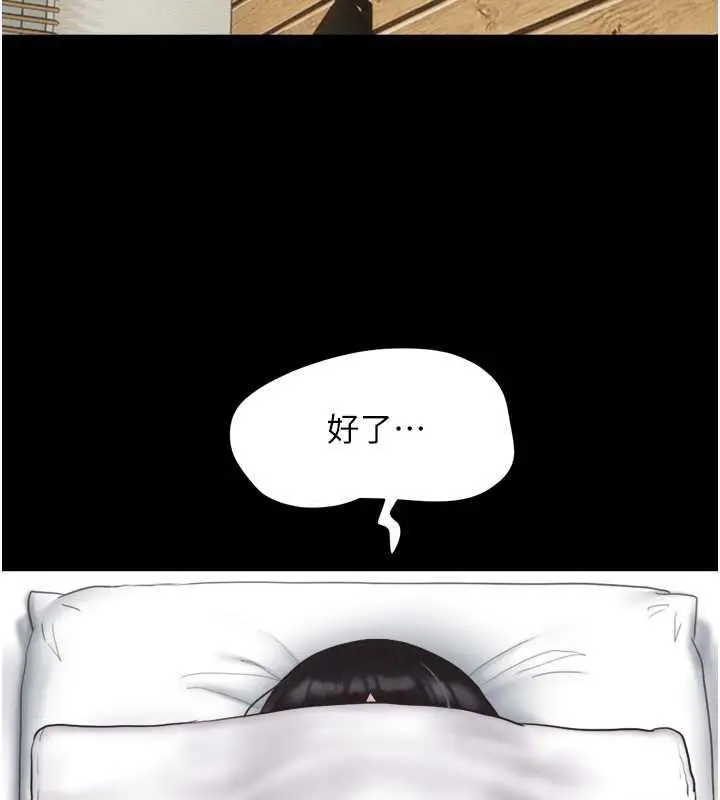 漫画《韶恩》第6话第22张图