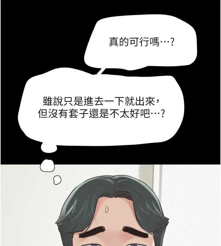漫画《韶恩》第6话第25张图