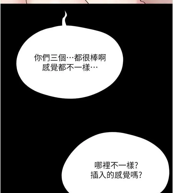 漫画《韶恩》第6话第3张图