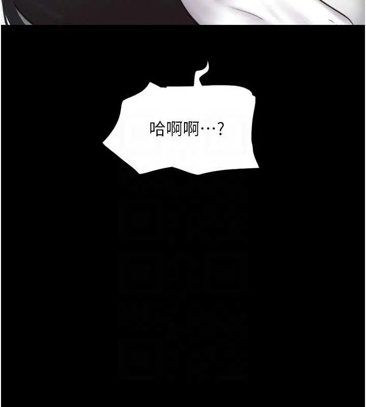 漫画《韶恩》第6话第33张图