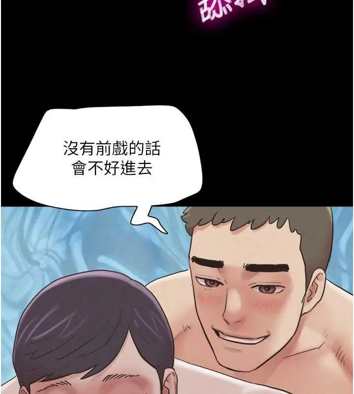 漫画《韶恩》第6话第36张图