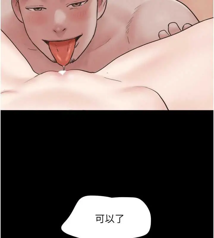 漫画《韶恩》第6话第37张图