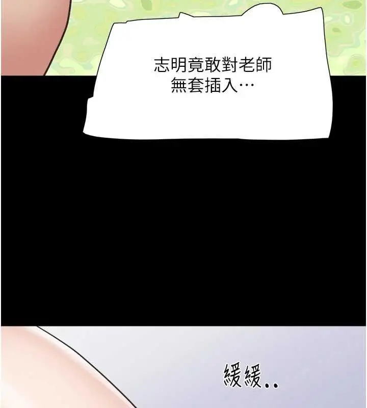 漫画《韶恩》第6话第43张图