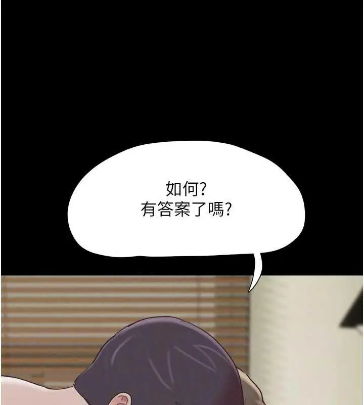 漫画《韶恩》第6话第45张图