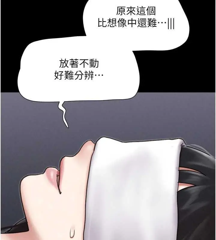 漫画《韶恩》第6话第48张图