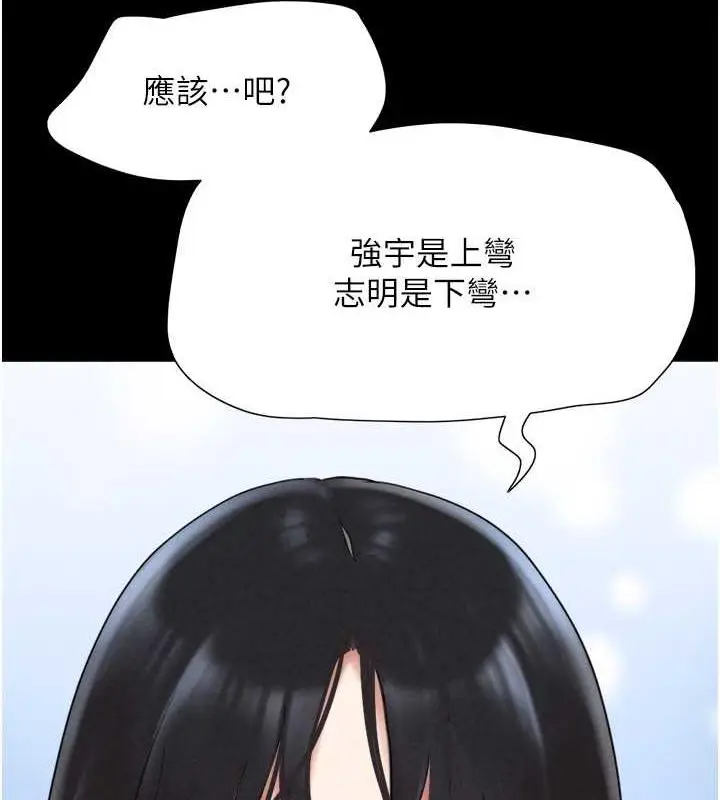漫画《韶恩》第6话第5张图