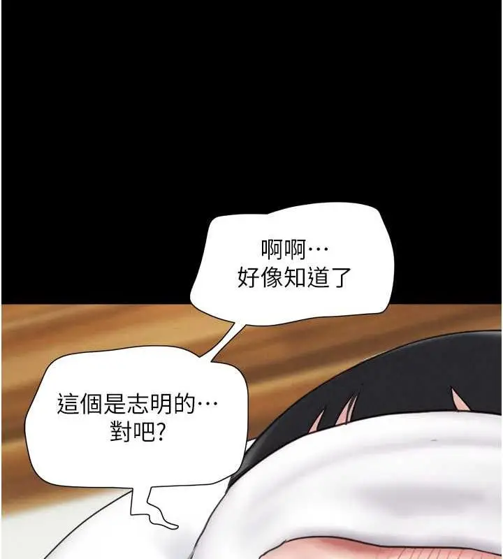 漫画《韶恩》第6话第53张图