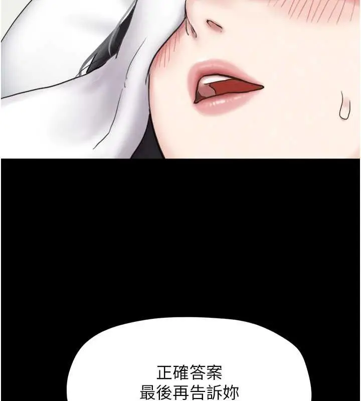 漫画《韶恩》第6话第54张图