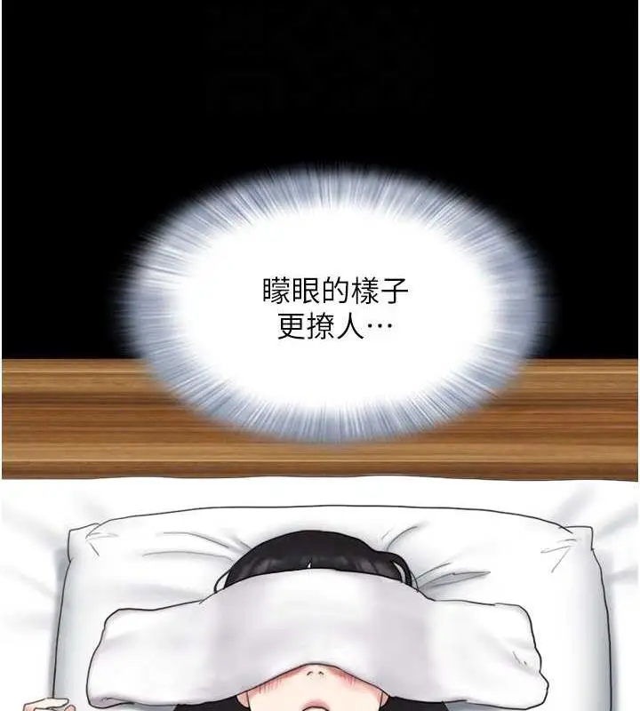 漫画《韶恩》第6话第61张图