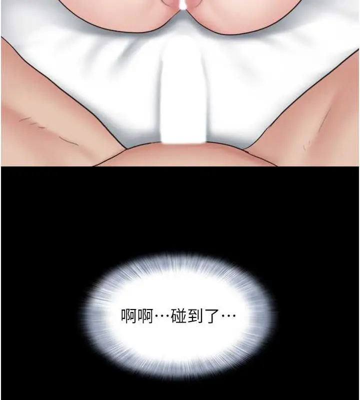 漫画《韶恩》第6话第63张图
