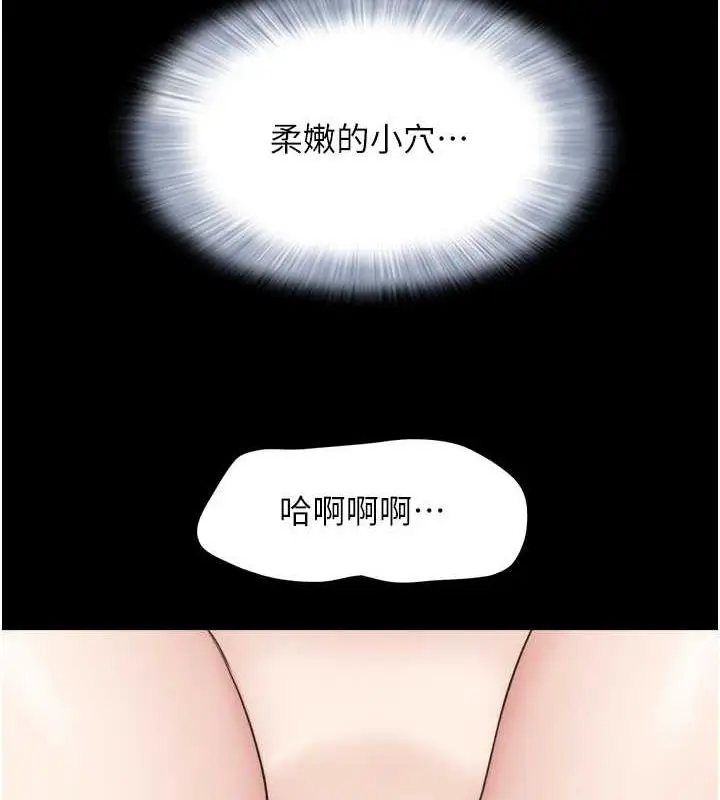 漫画《韶恩》第6话第65张图