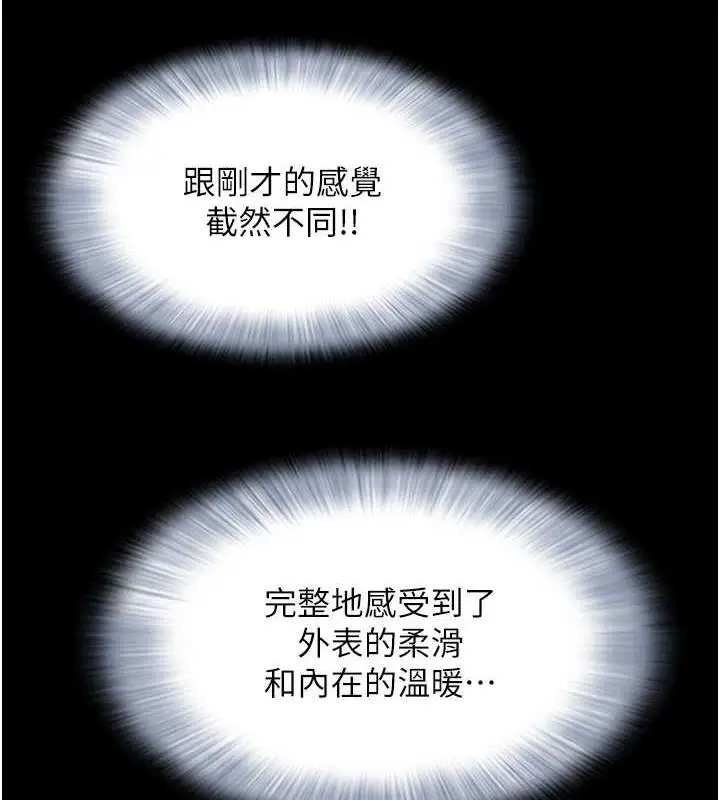 漫画《韶恩》第6话第67张图