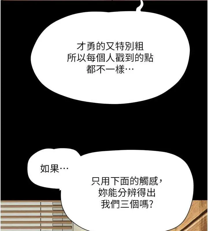漫画《韶恩》第6话第7张图