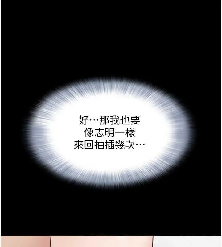 漫画《韶恩》第6话第70张图