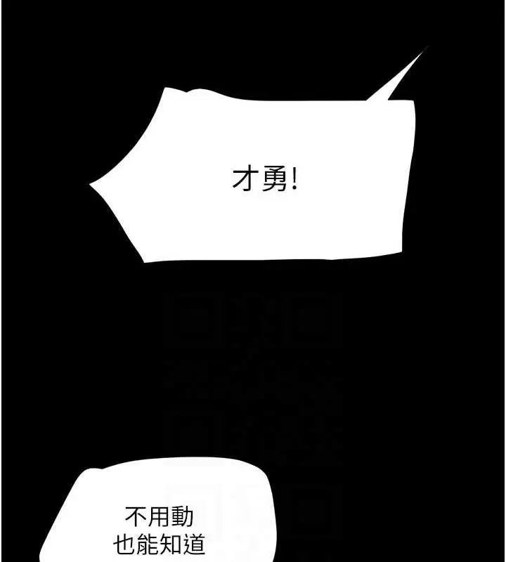 漫画《韶恩》第6话第72张图
