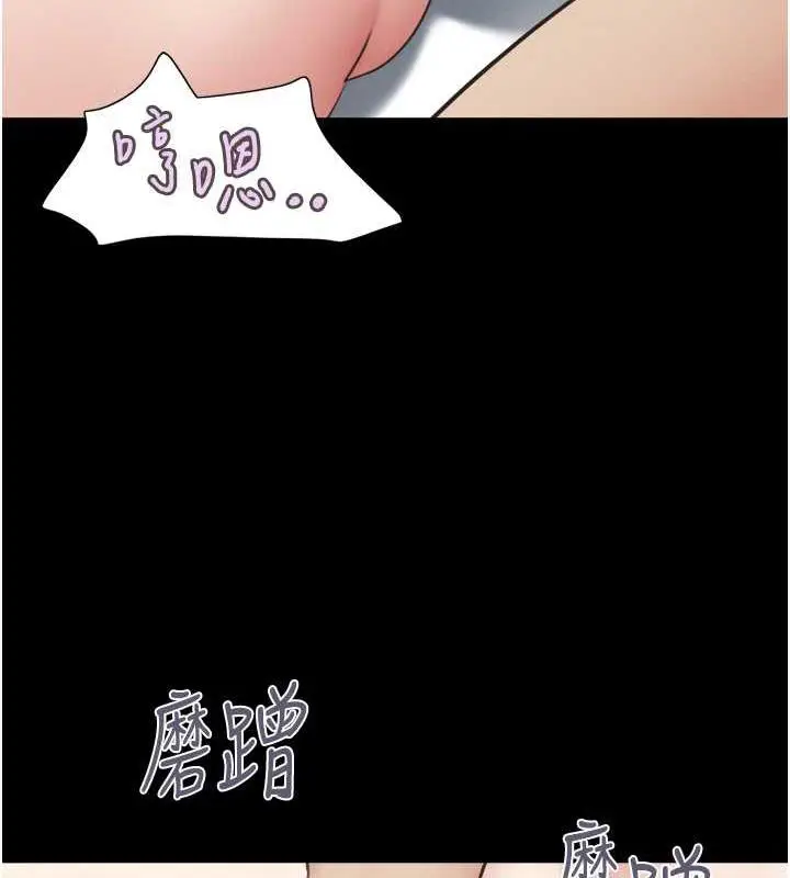 漫画《韶恩》第6话第78张图