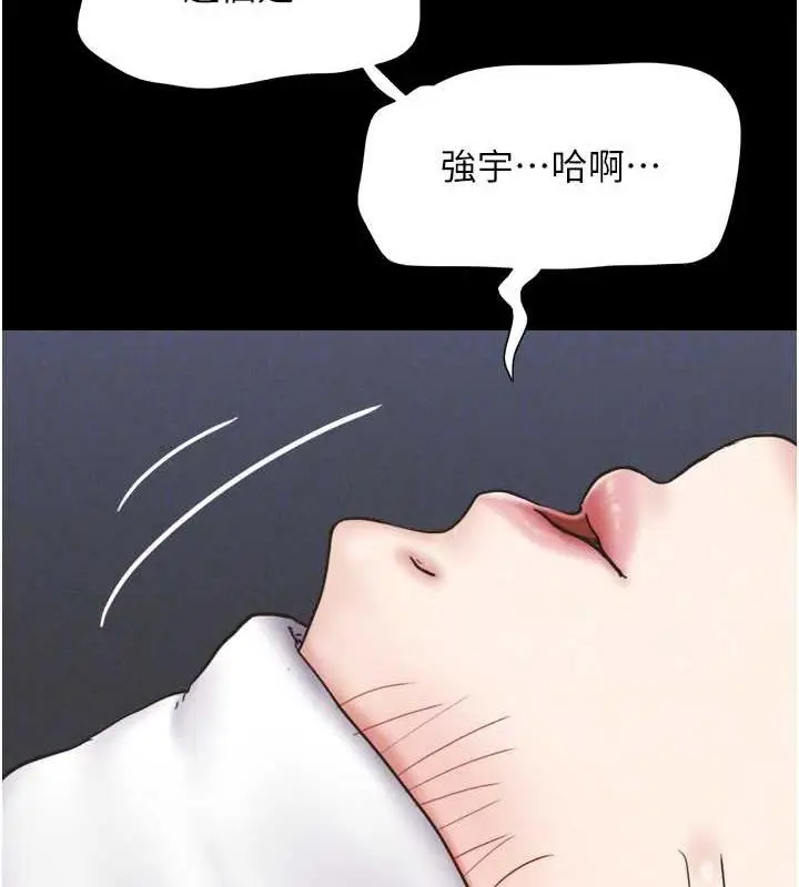 漫画《韶恩》第6话第82张图