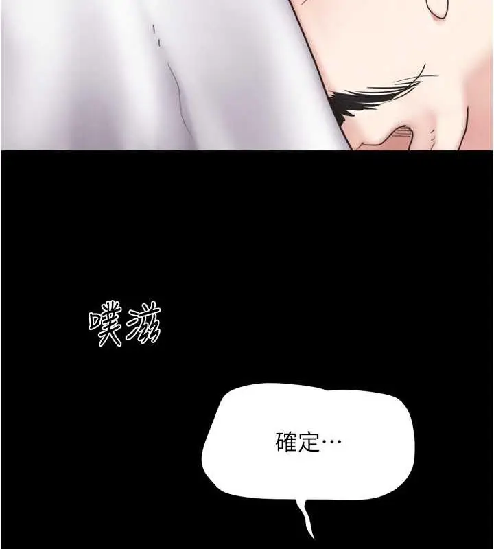 漫画《韶恩》第6话第83张图