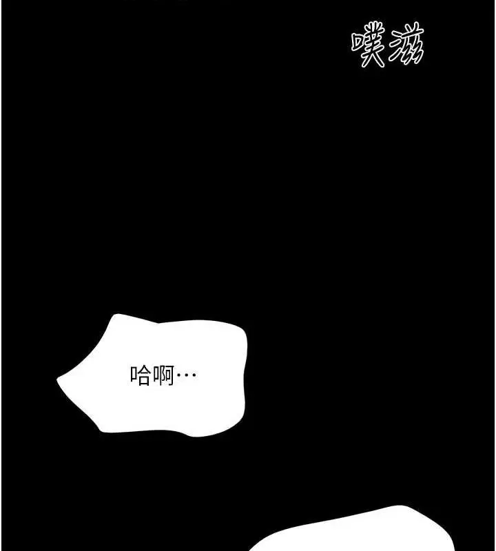 漫画《韶恩》第6话第85张图