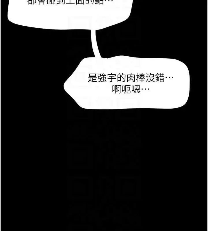 漫画《韶恩》第6话第88张图