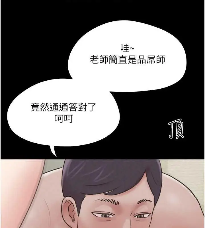 漫画《韶恩》第6话第89张图