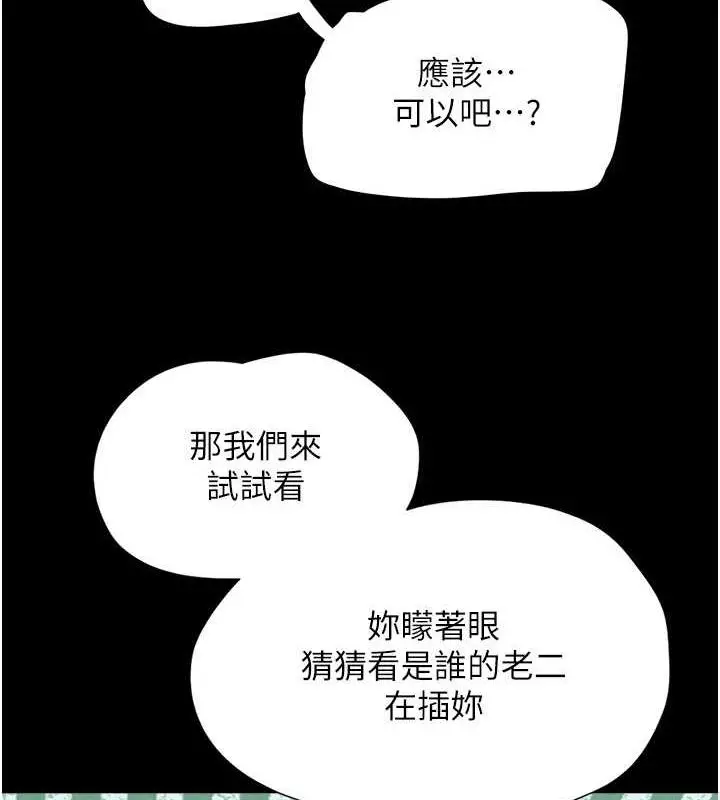 漫画《韶恩》第6话第9张图