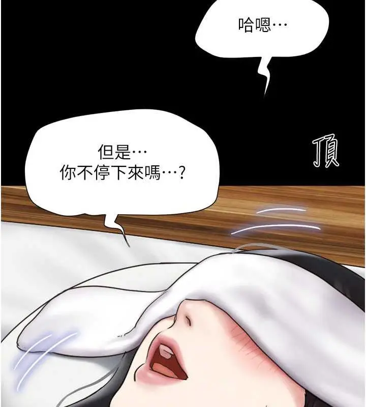 漫画《韶恩》第6话第91张图