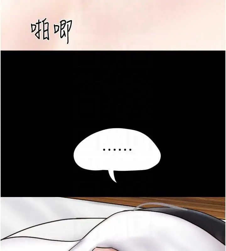 漫画《韶恩》第6话第94张图