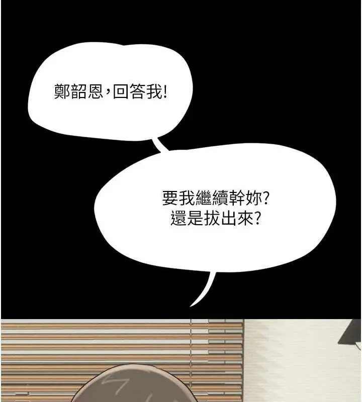 漫画《韶恩》第6话第96张图
