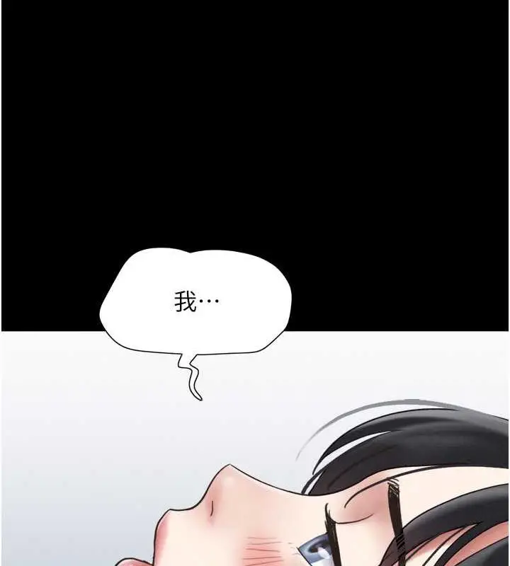 漫画《韶恩》第6话第98张图