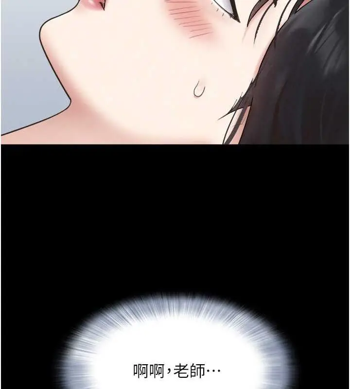 漫画《韶恩》第6话第99张图