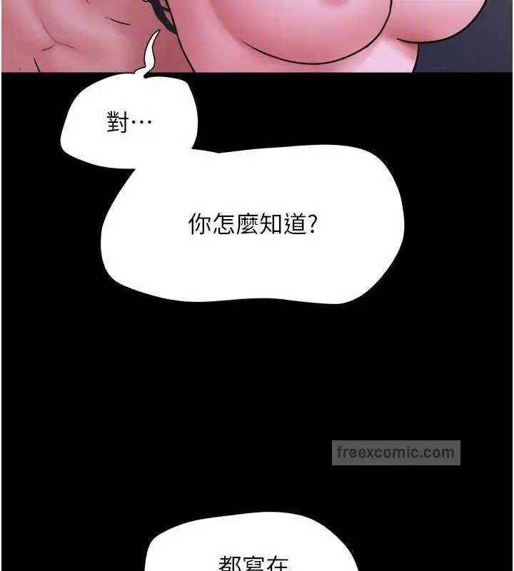 漫画《韶恩》第7话第100张图