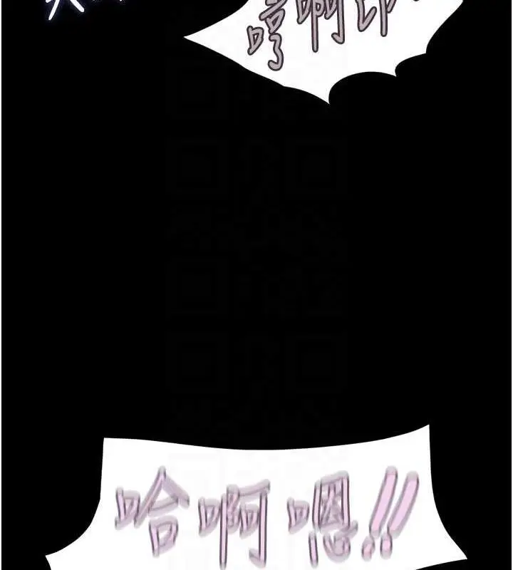 漫画《韶恩》第7话第111张图