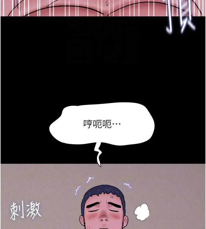 漫画《韶恩》第7话第113张图