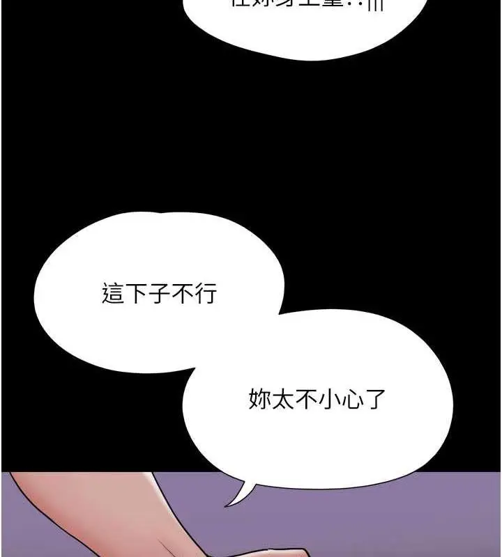 漫画《韶恩》第7话第121张图