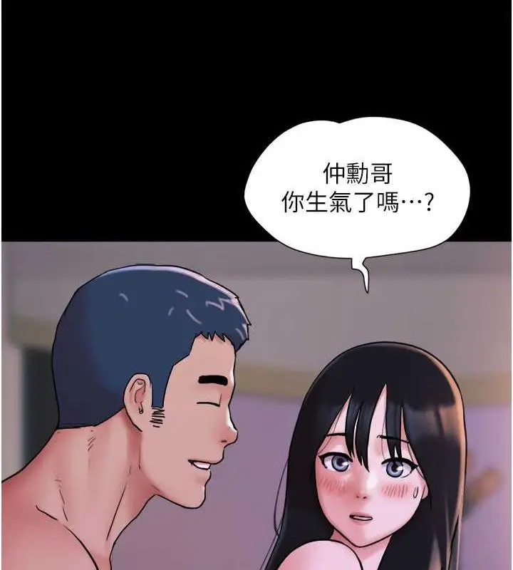 漫画《韶恩》第7话第123张图