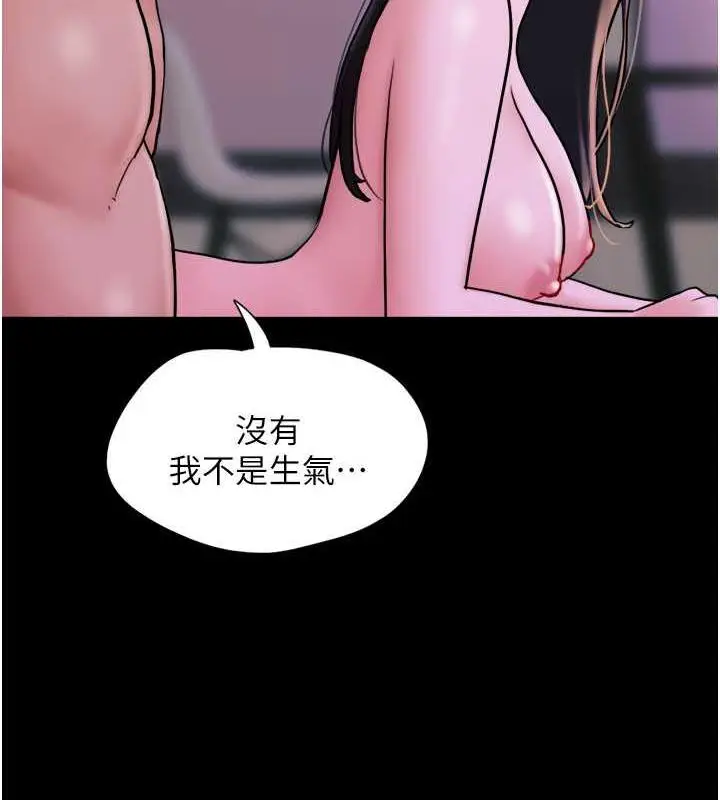 漫画《韶恩》第7话第124张图