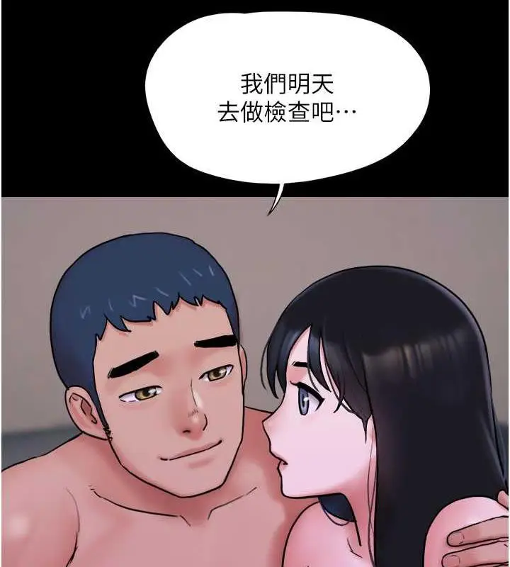 漫画《韶恩》第7话第125张图