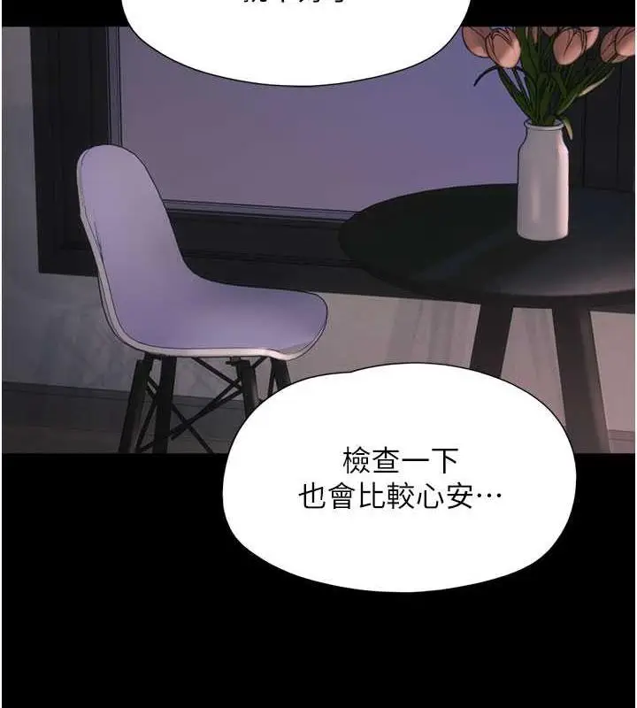 漫画《韶恩》第7话第127张图