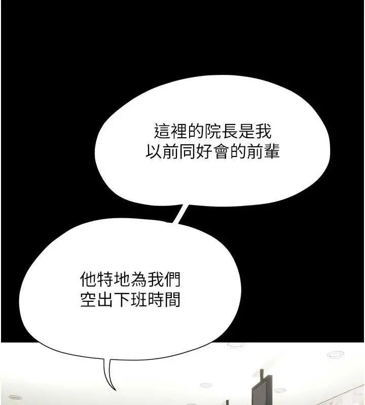 漫画《韶恩》第7话第130张图